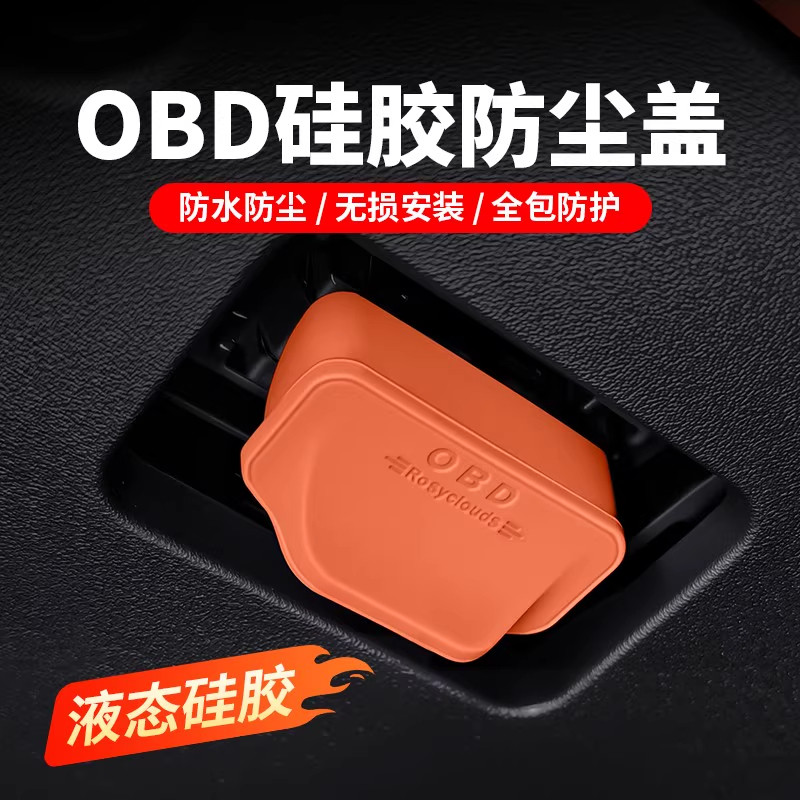 High-End impermeável à prova de umidade Silicone Anti-poeira capa HiPhi Y/X/Z carro computador diagnóstico OBD capa prot