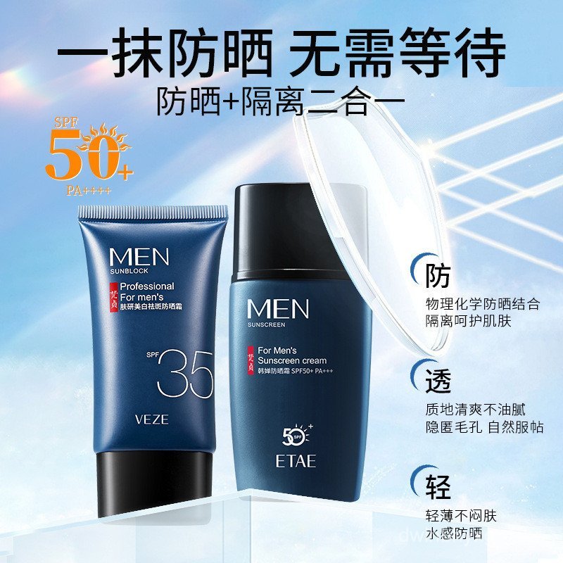 Protetor Solar Masculino Fanzhen FPS 50+ | Toque Seco e Não Oleoso | Proteção UV Refrescante para Treino e Esportes
