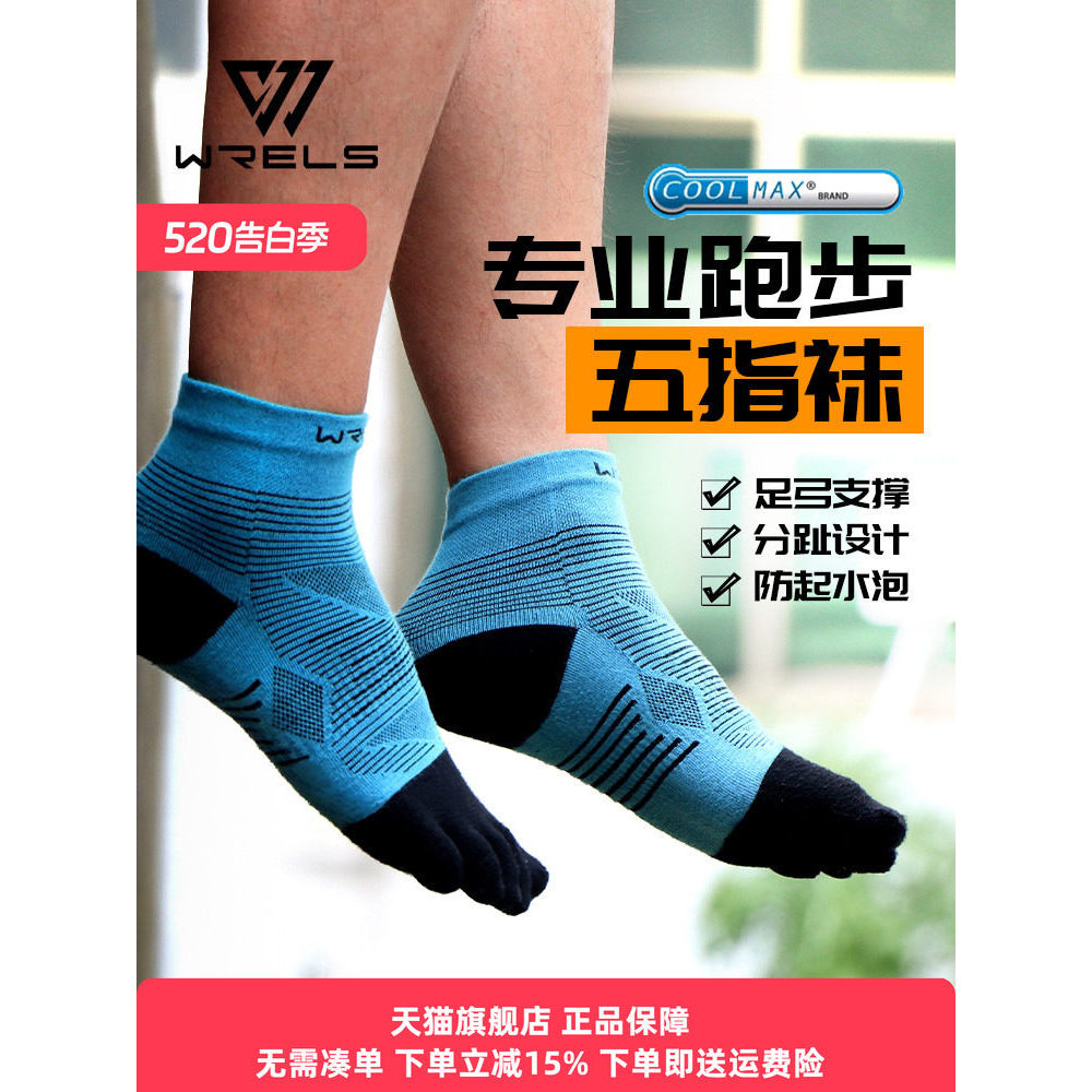 WRELS Running Marathon Professional Sports Meias de cinco dedos coolmax Desgaste absorvente de suor de secagem rápida @-