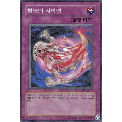 [LON-KR079] Super Rare 
