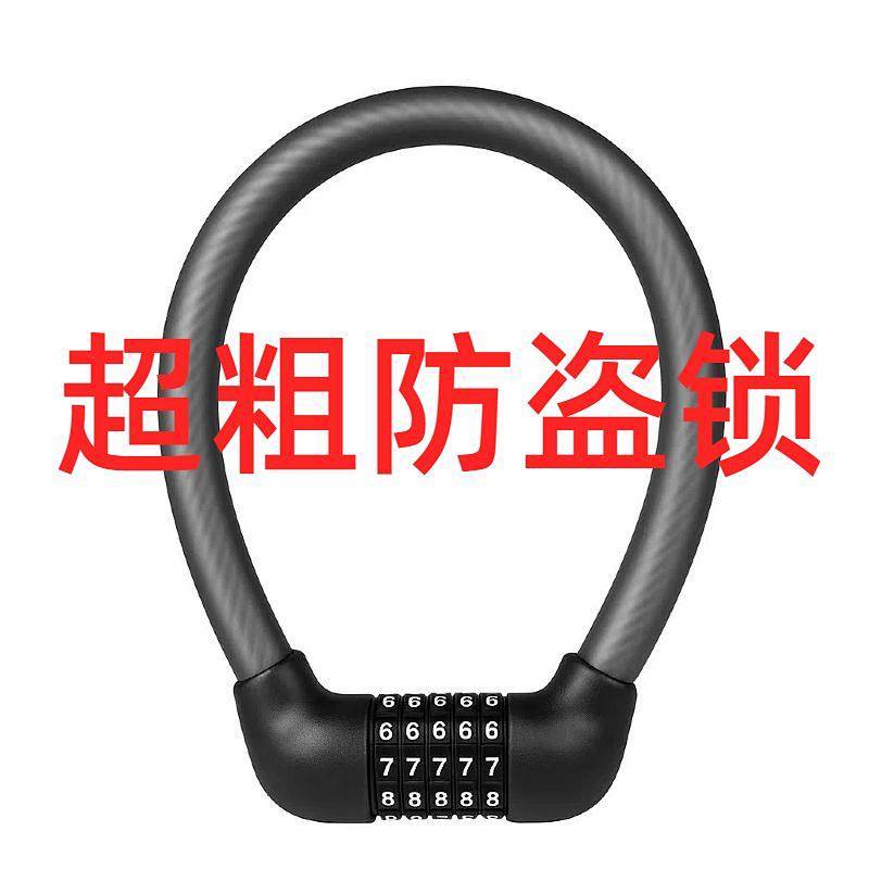 Bicycle Lock Password Waterproof Anti-Rust Electric Car Battery Car Portable Ring Lock RN6A