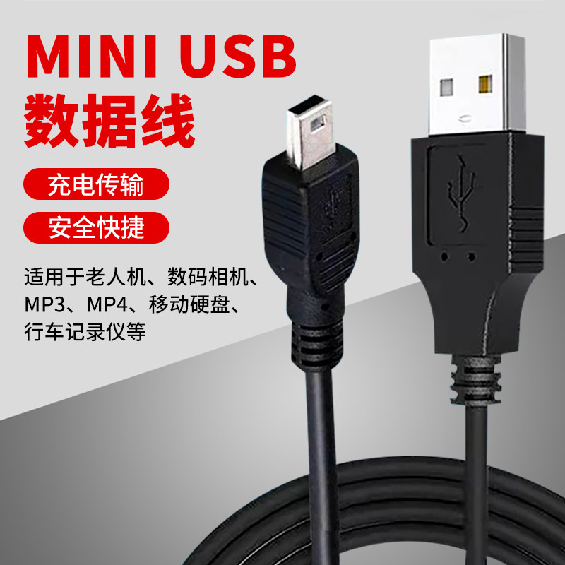 MINI cabo de dados USB T-Port MP3/MP4 conector cabo de carregamento do telefone móvel cabo de conexão do gravador de con