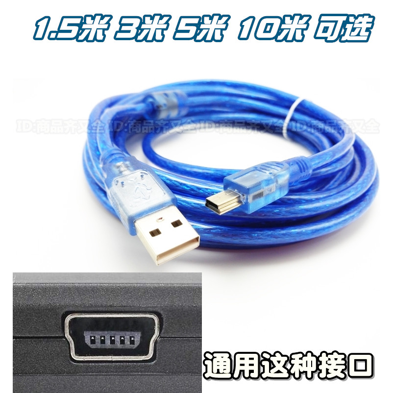 Gravador de navegador de carro mini cabo de dados usb MP3 Tablet câmera T-Port cabo de extensão