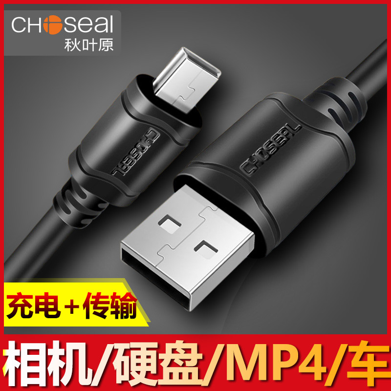 Akihabara mini cabo de dados usb T-Port MP3 Disco rígido móvel Gravador de condução Câmera de rádio Cabo de carregamento