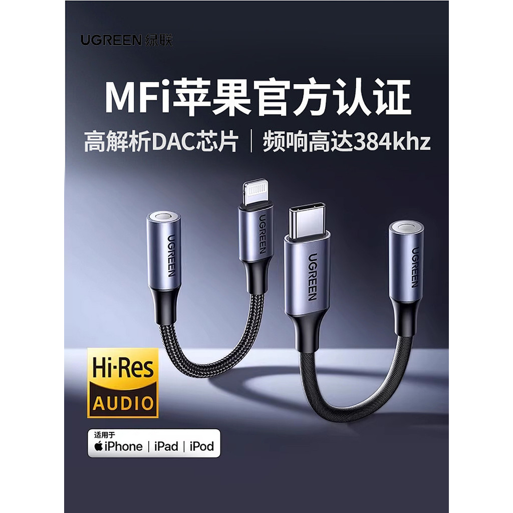 Conversor de fone de ouvido Lvlian adequado para Apple 1716iphone1415 Fone de ouvido com fio Adaptador typec certificado