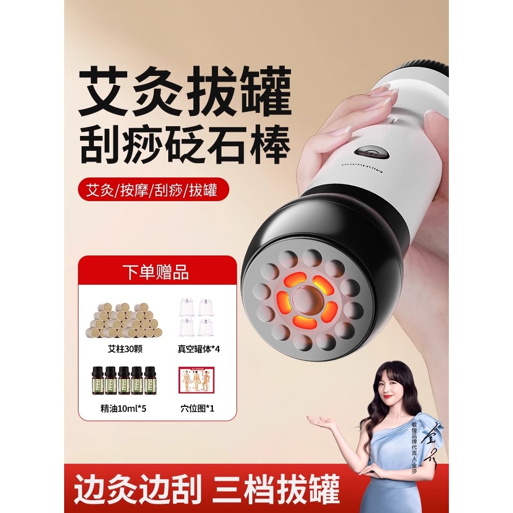 [Presente de aniversário] Bianstone Moxibustion Stick Cupping Gua Sha Instrumento de moxabustão sem fumaça Máquina multi