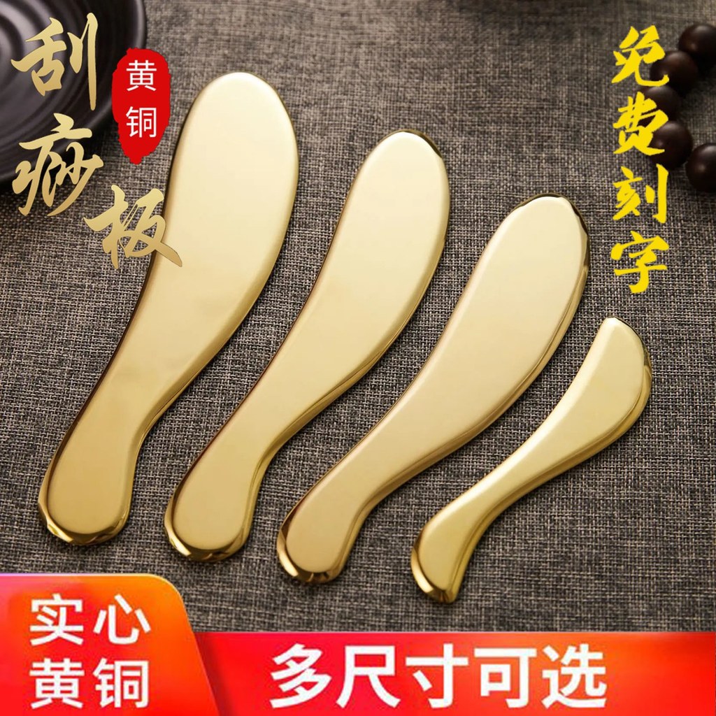 Latão puro gua sha cobre puro tigre talismã latão puro gua sha placa estudante dedicado Multi-tamanho engrossado GS05