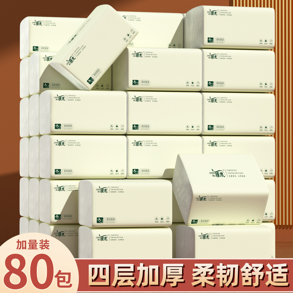Zhenmu Multi-pacote caixa inteira de papel polpa de madeira virgem toalha de papel doméstico tecido Facial acessível gua