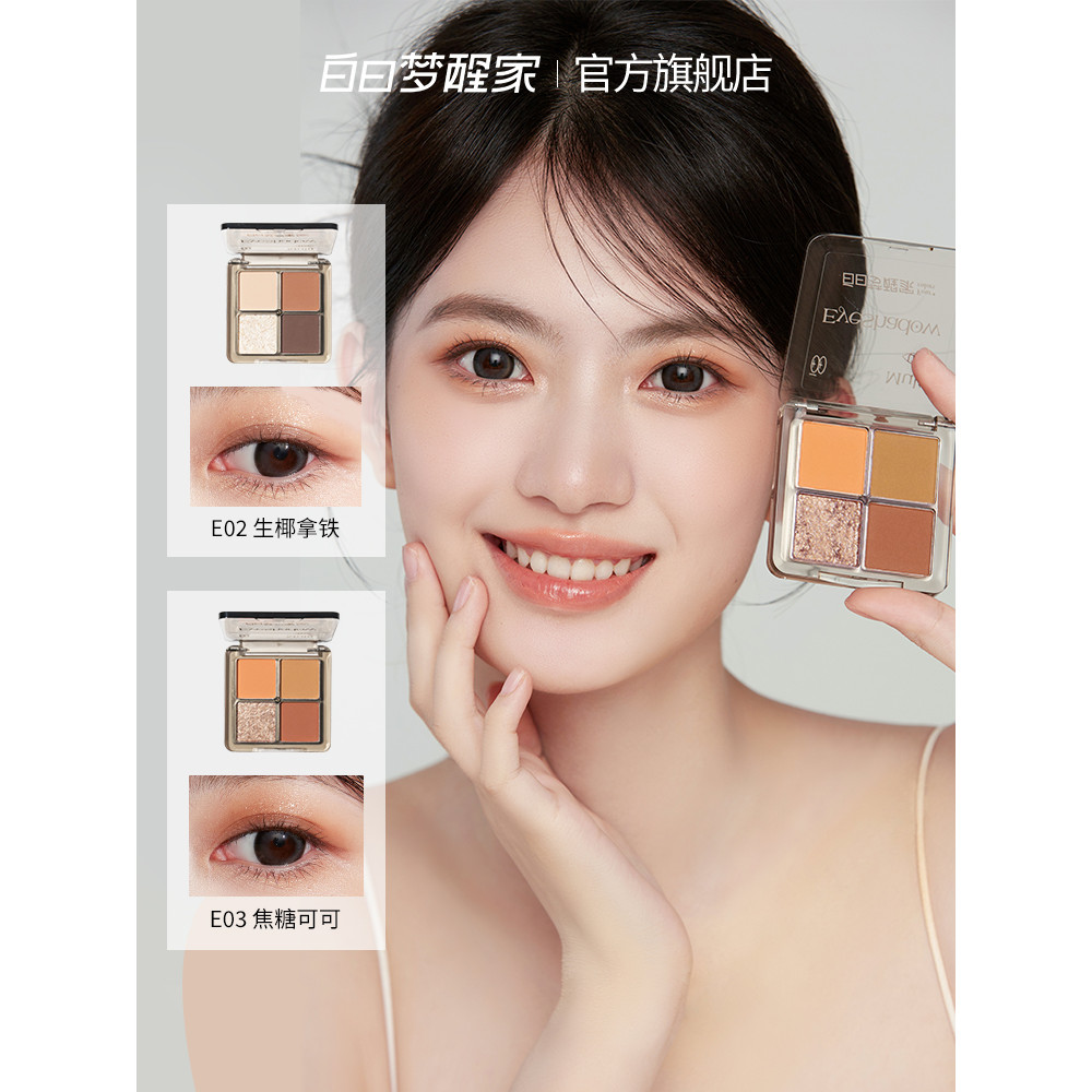 Daydream Awakening Home Paleta de sombras Série multicolorida Maquiagem de luz diária Beleza Maquiagem para os olhos Fac