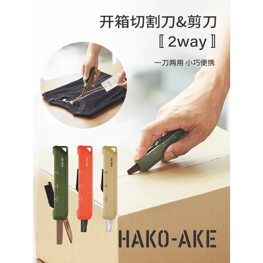 Japão Hakoake Hakoake Unboxing Tesoura Ferramenta Funcional ao Ar Livre Faca Multifuncional 2 em 1 Pequenos Prêmios de P