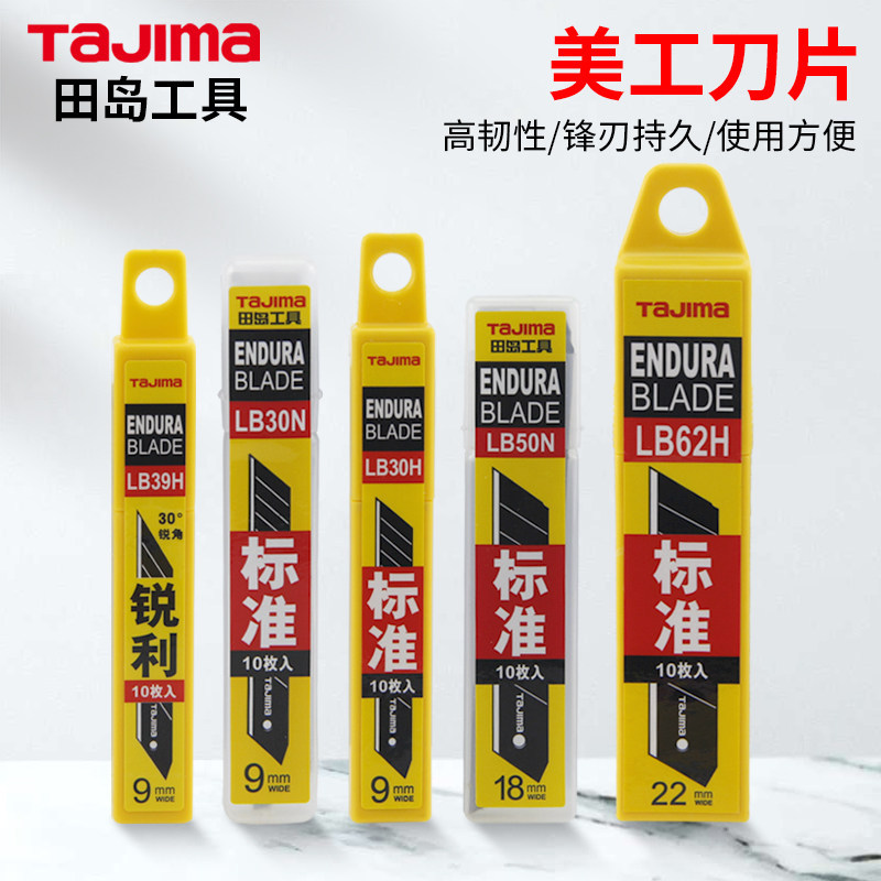 Tajima lâmina de arte 18mm, faca de papel de parede ampliada, lâmina afiada de 30 graus, 9mm, Unboxing, corte de papel,