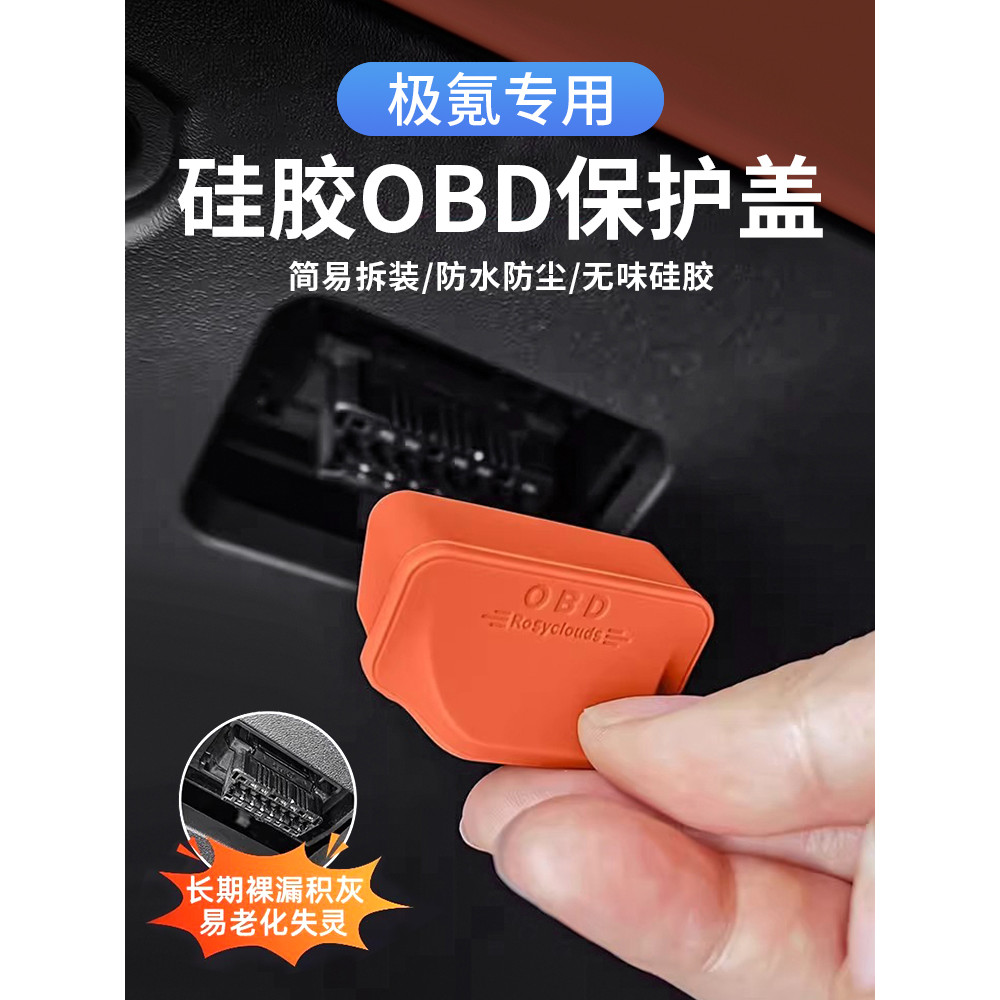 Extreme Krypton 7X/007GT/001/009 Capa protetora de Interface OBD para carro à prova de poeira e à prova d'água Acessório