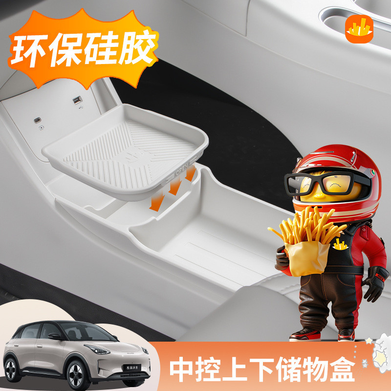 Adequado para Geely Star desejo controle Central inferior caixa de armazenamento de camada dupla Flip Silicone EX2 acess