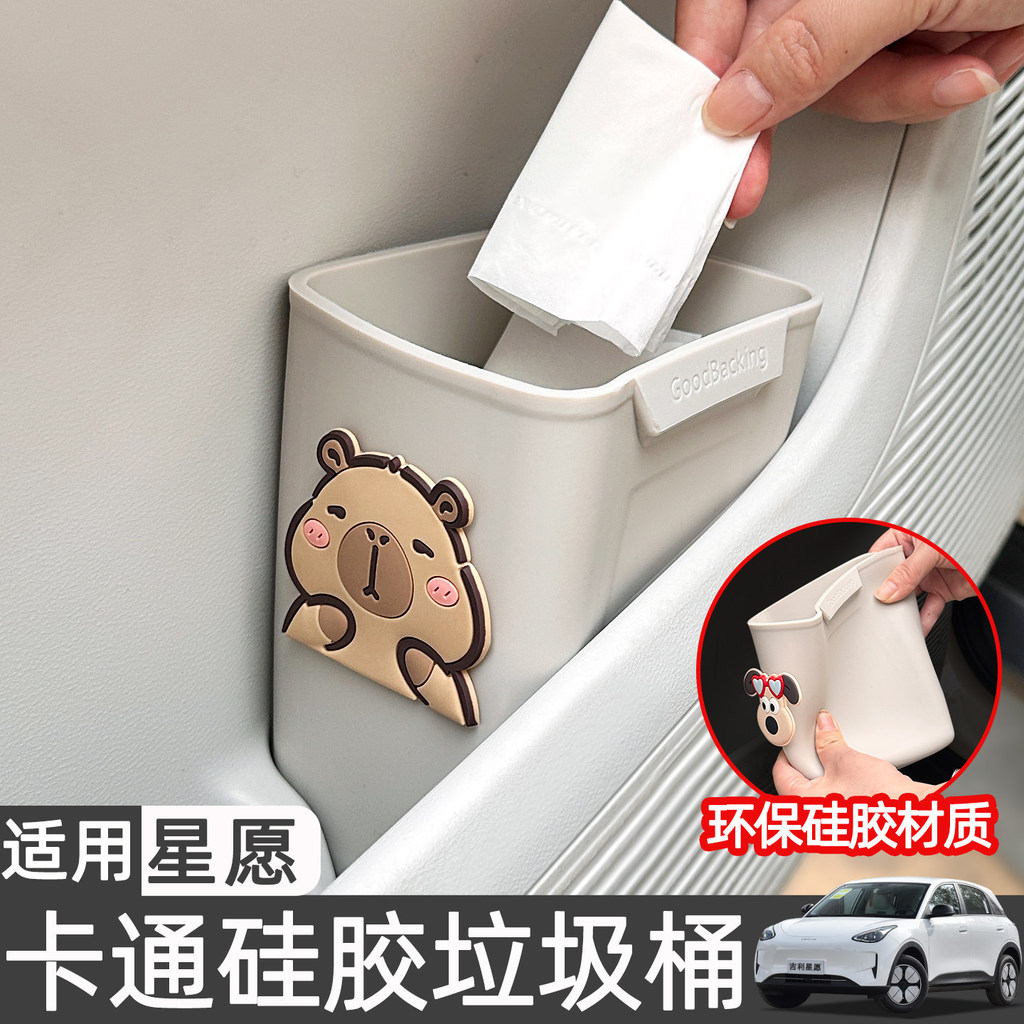 Adequado para Geely Star desejo EX2 lata de lixo de carro decorações interiores bonito guarda-chuva caixa de armazenamen