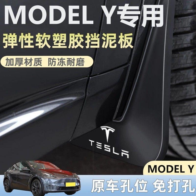 [Venda com desconto por tempo limitado] Adequado para modelo Tesla Guarda-lamas dedicado modelyL Rejuvenescedor y Modifi