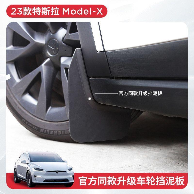 [Promoção 718] Adequado para guarda-lamas Tesla ModelX 23-26, atualização oficial do mesmo estilo, acessórios de modific