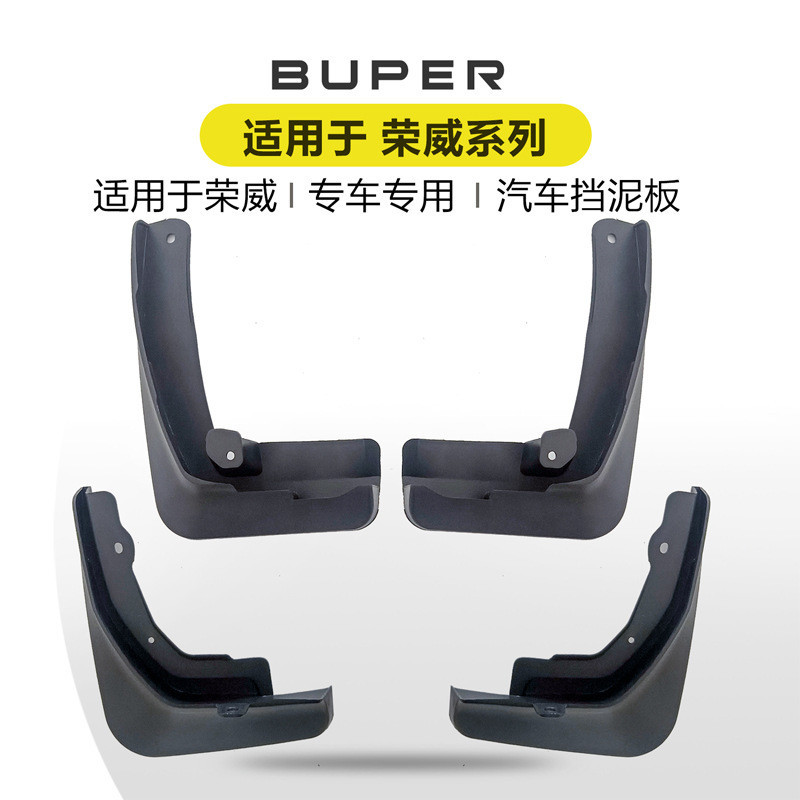 Buper adequado para Rongwei i5i6ei5i6max Clayway Rongwei350360550750Estoque pronto de fábrica de guarda-lamas de carro