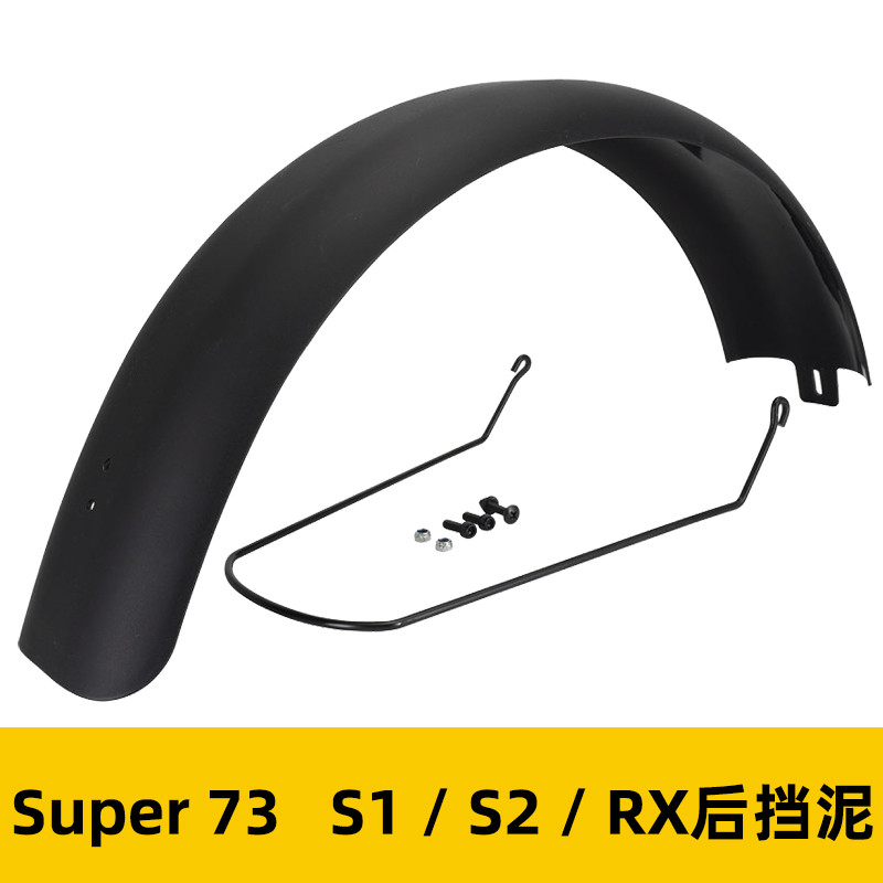 Adequado para SUPER73 S1/S2/RX acessórios de modificação da motocicleta elétrica guarda-lamas traseiro água Fender cauda