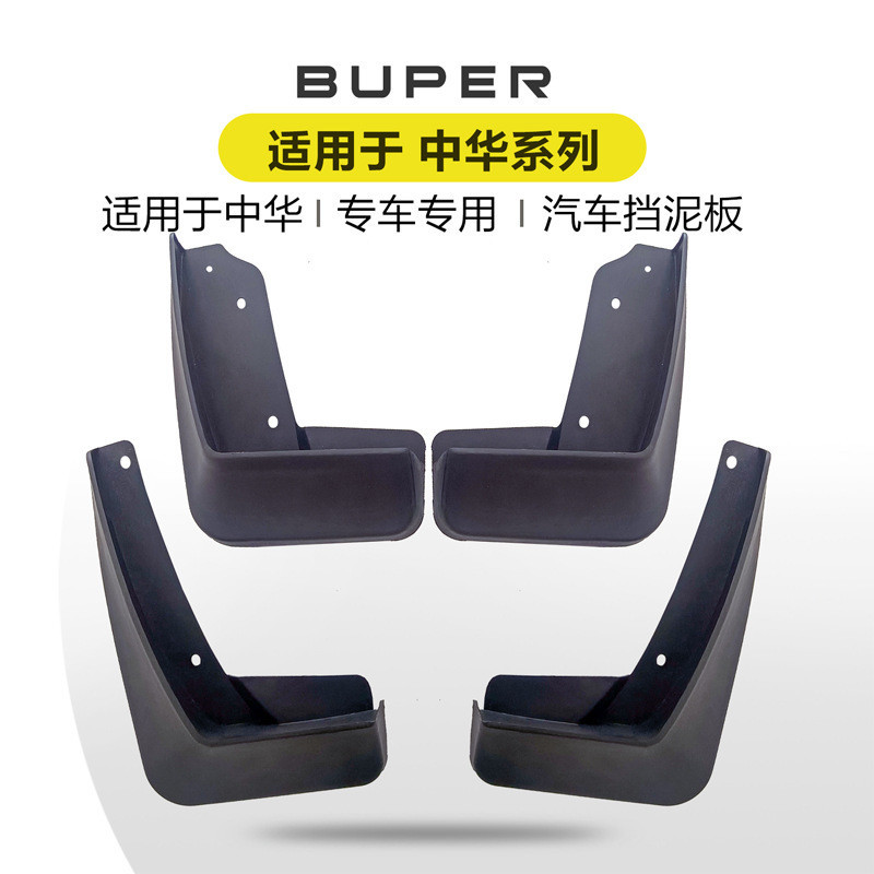 Adequado para Zhonghua Junjie FRVFSV Zunchi Zhonghua H320330530Estoque pronto de fábrica para guarda-lamas de carro Zhon