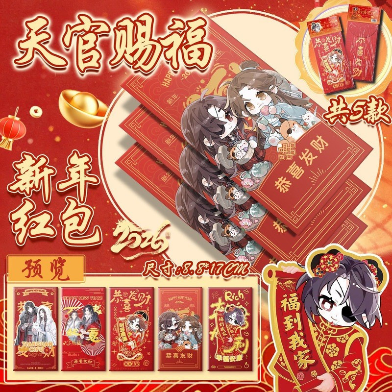 5 Unidades/Pacote 2026 Ano Do Cavalo Envelope Vermelho Céu Bênção Oficial Anime Tian Guan Ci Fu XieLian HuaCheng De Novo