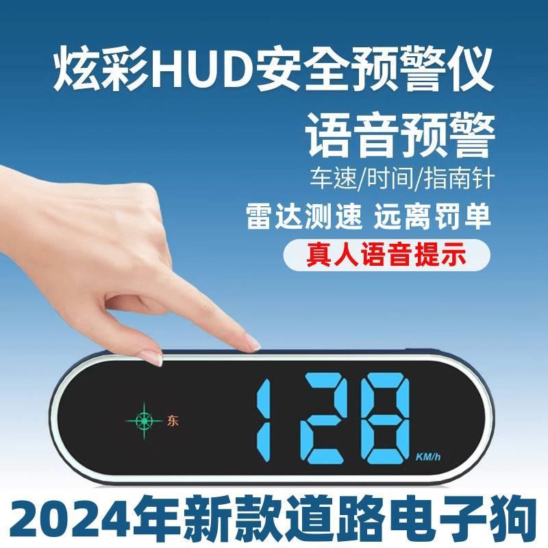[Authentic] Driving Safety Warning Device2024New dazzling colors HUD Vehicle-mounted display electronic warning speed ra