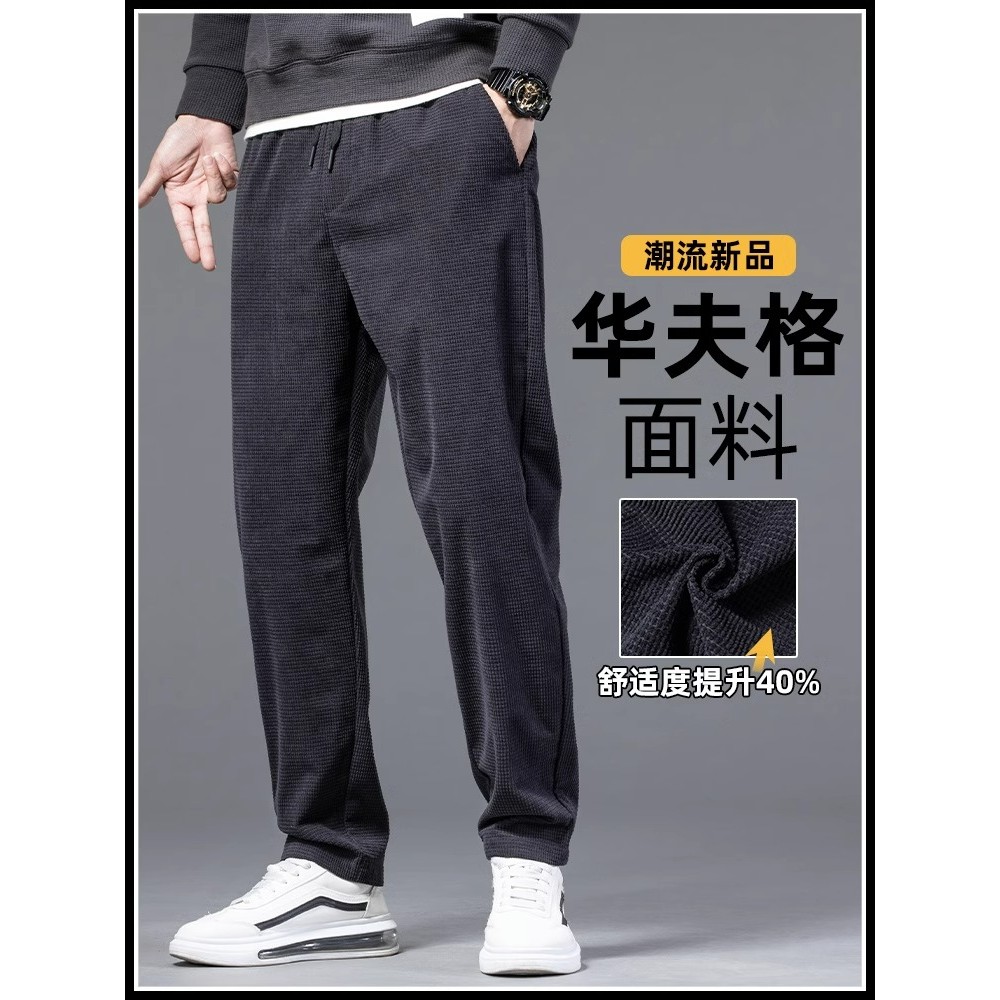Calças casuais pretas masculinas primavera soltas calças retas verão 2026 novo estilo Street Wear All-Match Waffle Sweat