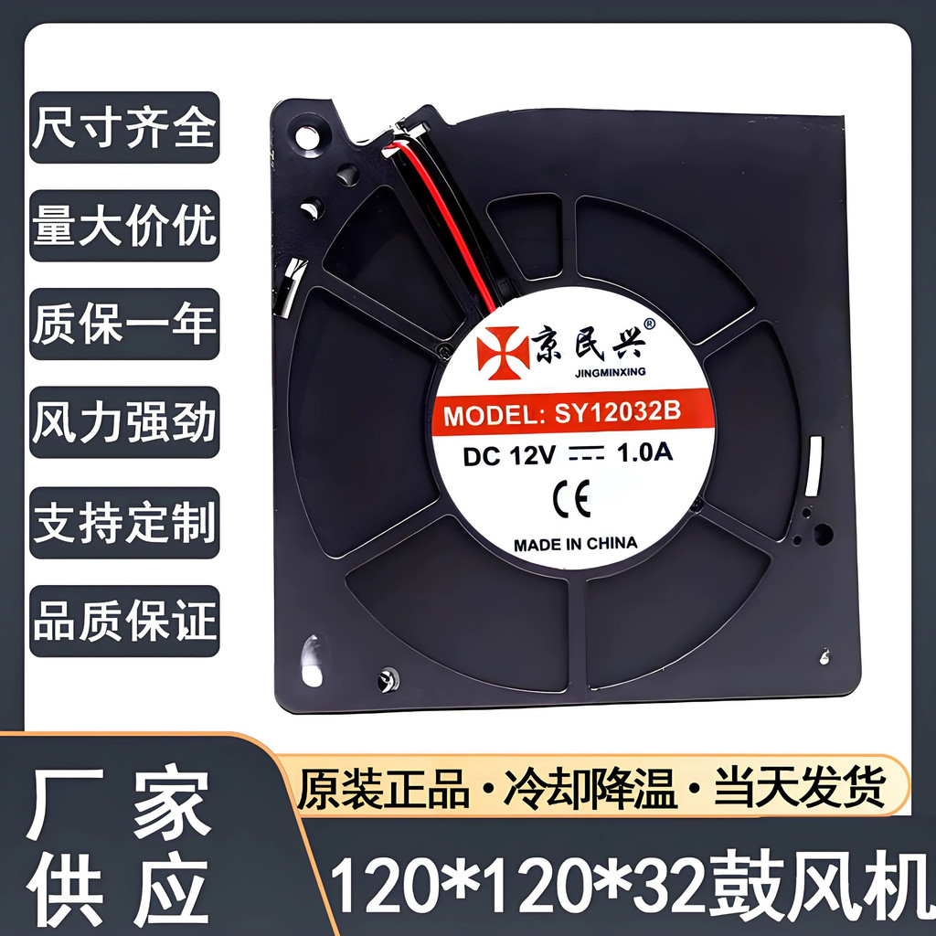 Xinyjie XYJ12B12032M 12V 24V 1.75A 12CM 12032 Ventilador Turbo