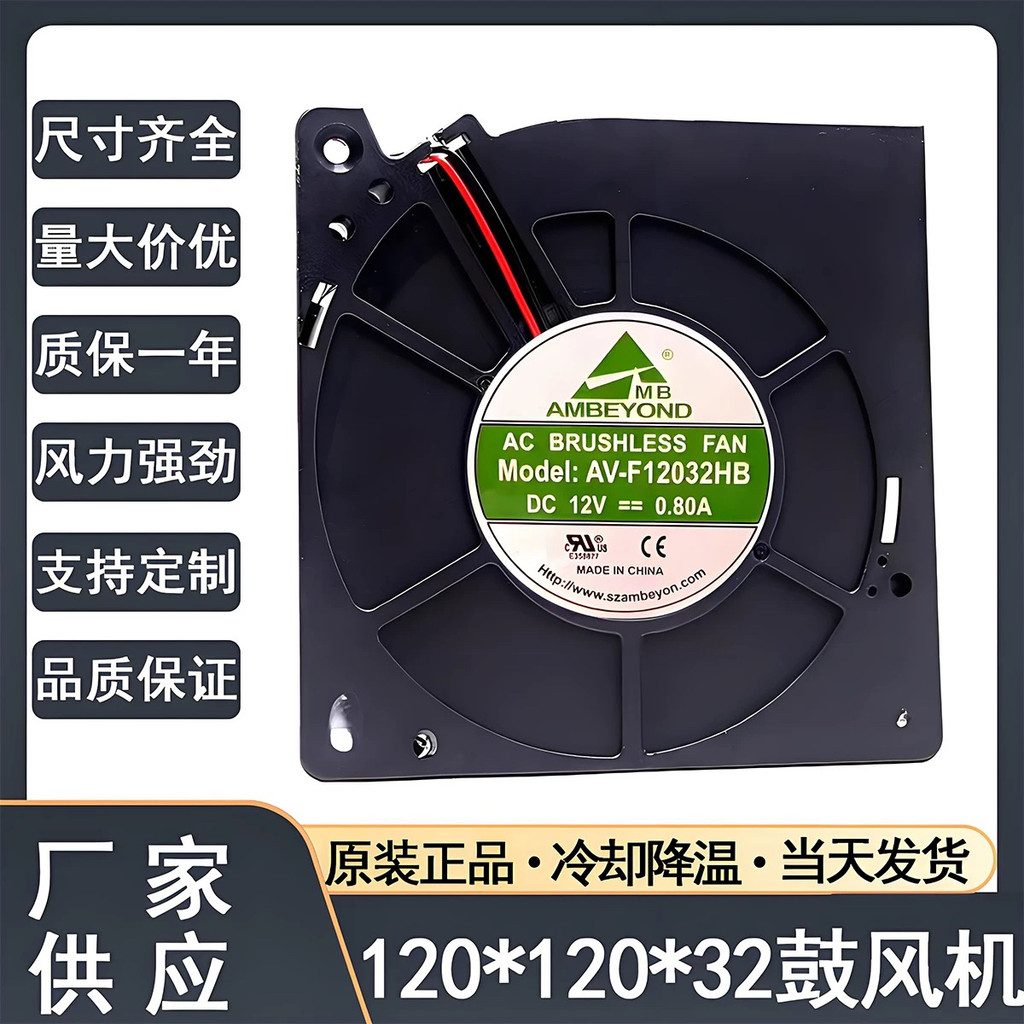 Xinyjie XYJ12B12032M 12V 24V 1.75A 12CM 12032 Ventilador Turbo