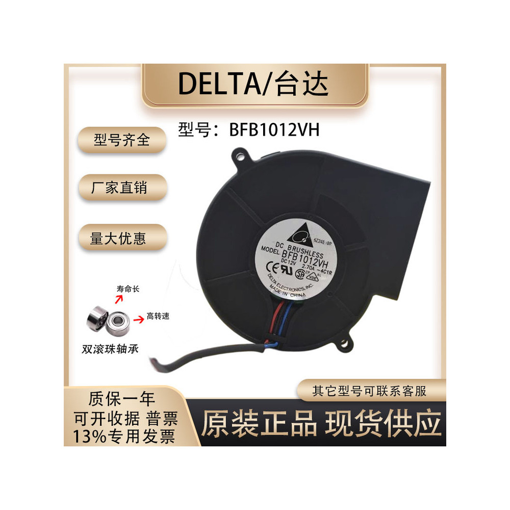 Delta 9733 5VUSB 12V 24v Ventilador Turbo de alto Volume de ar Aquecimento Ventilador de exaustão de churrasqueira de ar