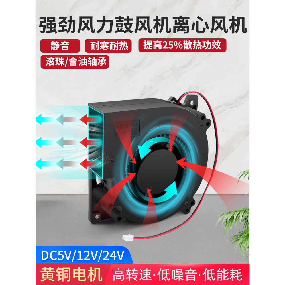 DC5V 12V 24V Ventilador de bola dupla Ventilador centrífugo Turbo Umidificador de aromaterapia Ventilador de resfriament
