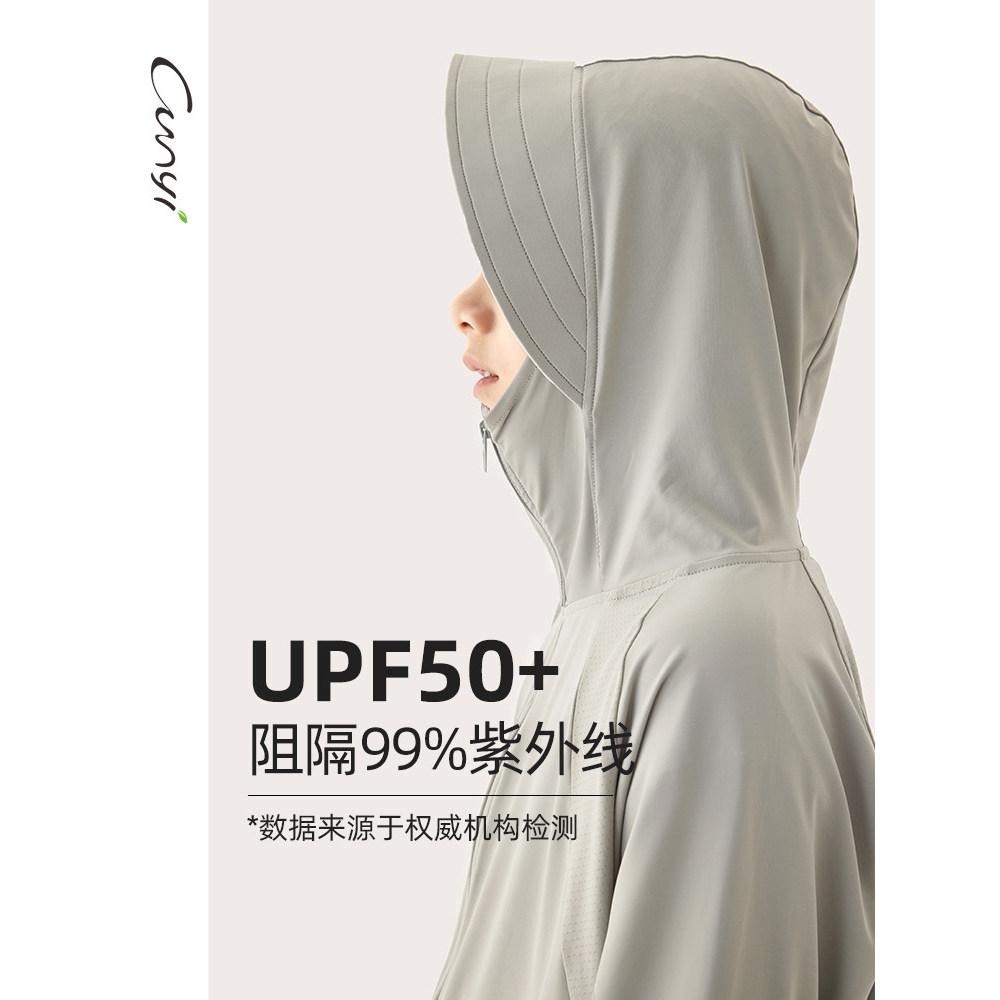 [Anti-ultravioleta UPF50 +] Pure Yiliangpin Meninos Protetor Solar Roupas Verão Novos Produtos Crianças Jaqueta Leve Res