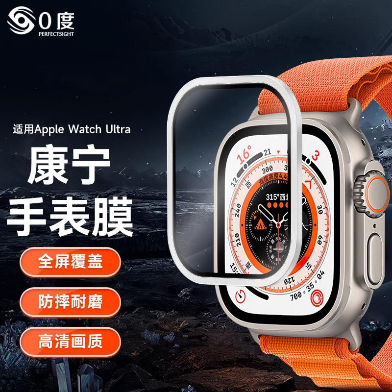 0 graus adequados para Apple watch Film Apple watch ultra 49mm Corning Glass Filme temperado Anti-reflexo Series8 Novo e