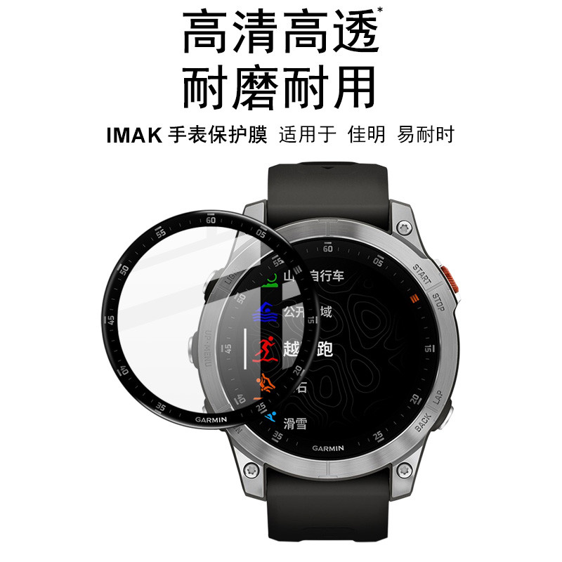 Garmin Garmin Watch Fácil resistente ao tempo epix Película protetora Move Sport Glass Film fenix 7 Adesivo de tela