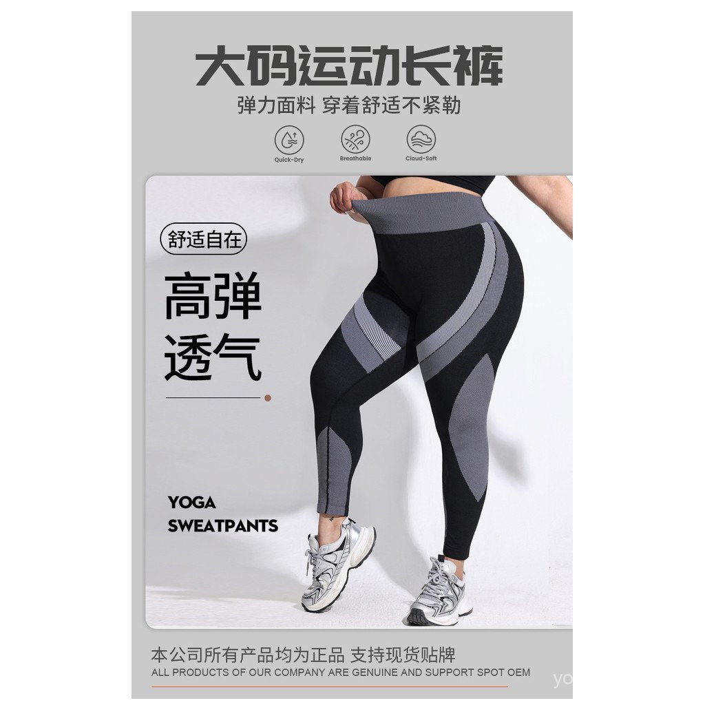 Calças de Yoga Plus Size Respiráveis de Cintura Alta com Blocos de Cor para Mulheres, Ajuste Slim e Efeito Levanta Bumbu