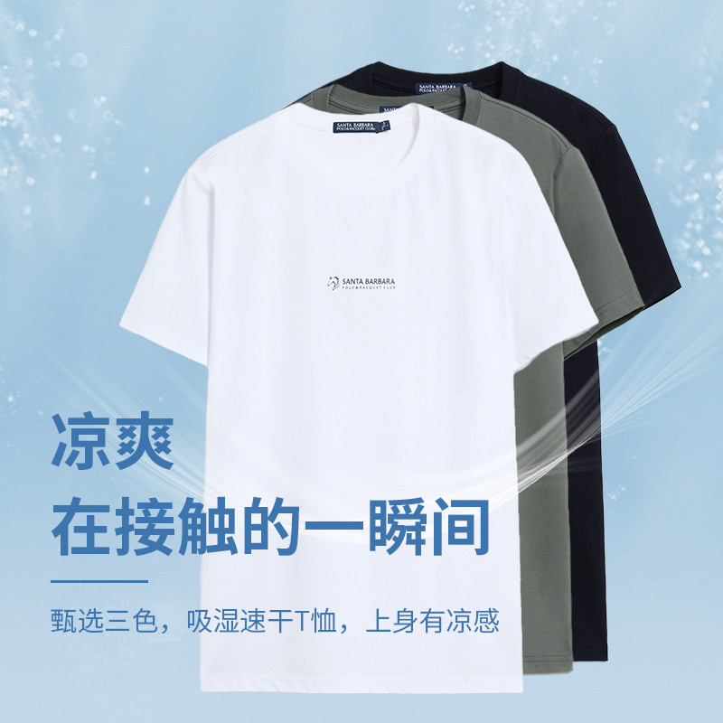 Saint Paul roupas masculinas genuínas 2025 novo estilo de manga curta camiseta masculina versão coreana camisa de fundo