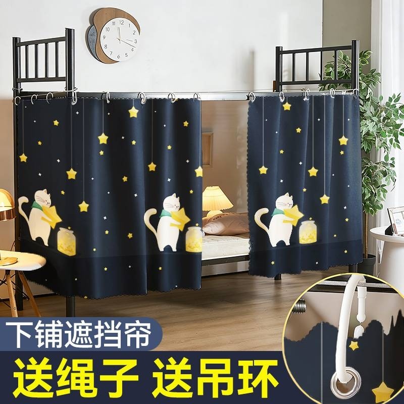 Cortina de cama Blackout para dormitório estudantil, beliche superior, pano circundante, dormitório universitário único,