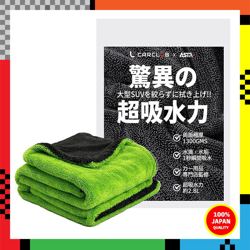 ASTA Super Absorbent Professional Thick Double-Sided Microfiber Car Wash Drying Towel