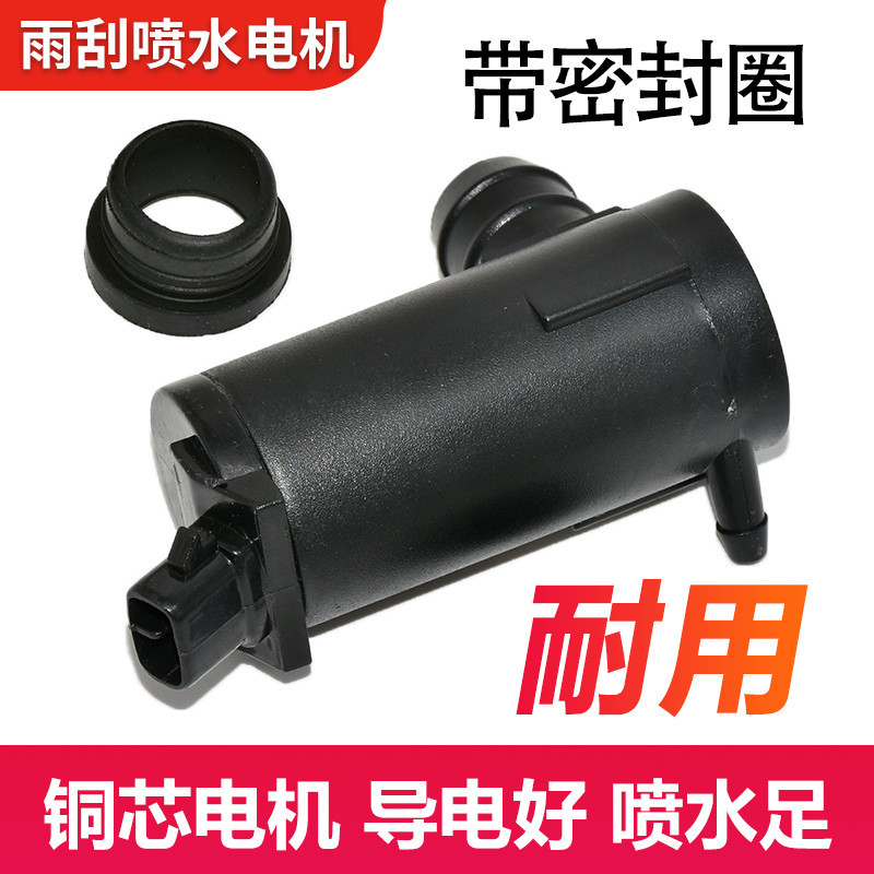 Adequado para Baojun 560 610 630 730 Le Chi Chevrolet SPARK limpador rega pode Motor bomba de água do carro