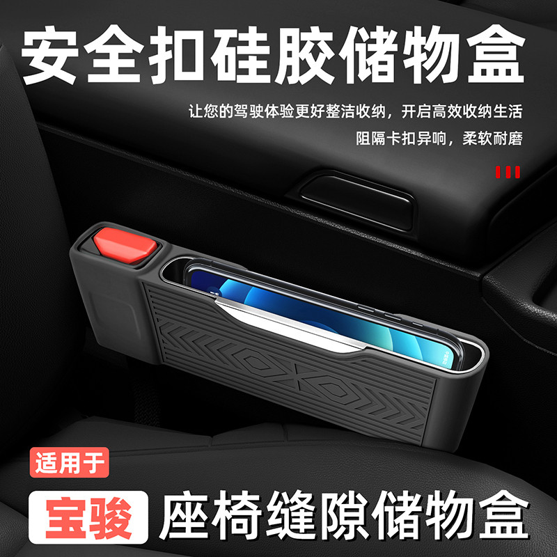 Adequado para novo Baojun Yueyeya nuvem mar nuvem KiWi EV desfrutar E6 caixa de armazenamento de lacuna de assento de ca