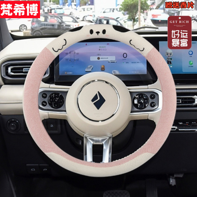 Adequado para Baojun yueya/yueya plus capa de volante antiderrapante versão Zhizun algodão linho capa de alça de carro q