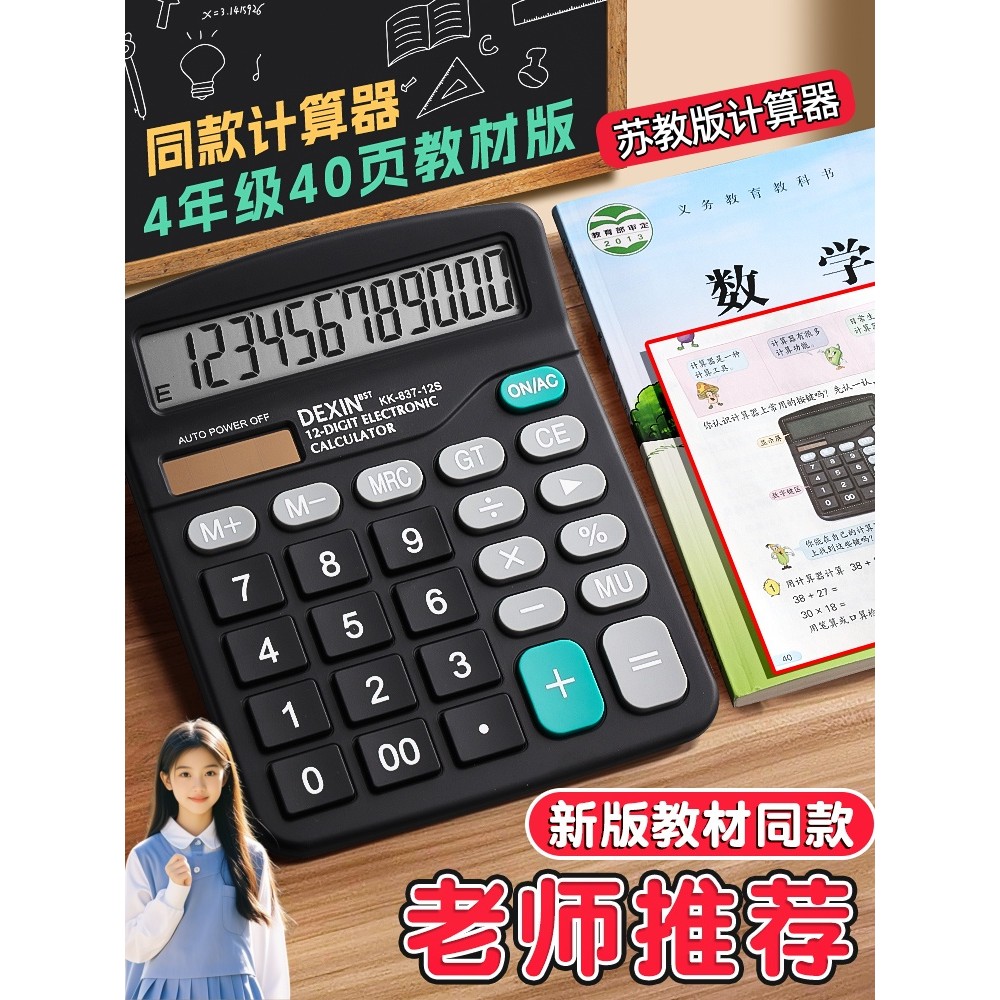 Edição de educação soviética Calculadora do mesmo estilo Aluno Dedicado Escola Primária Quarta Série Volume II Computado