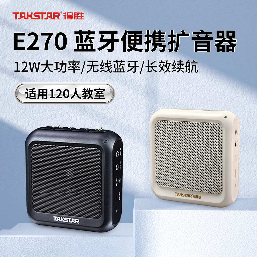Amplificador vencedor E270 alto Volume classe professor dedicado sem fio Bluetooth pequena abelha guia Desheng pequeno a