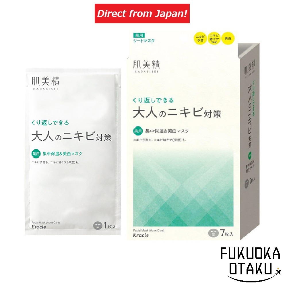 Kracie Hadabisei Máscara Facial Medicada Hidratante & Clareadora Intensiva Antiacne para Adultos【Direto do Japão】