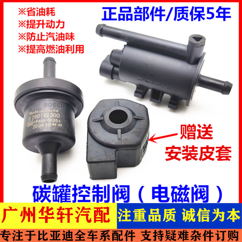 Adequado para válvula de controle solenóide de tanque de carbono Baojun 560/610/630/730/510/310W/530/330/360