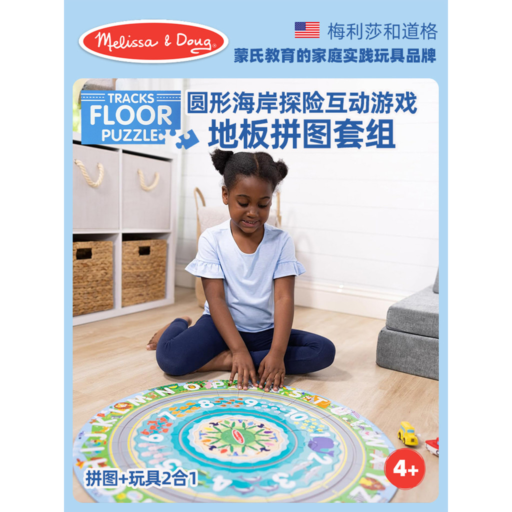 Melissa & Doug Round Coast Adventure Floor Puzzle Set 4 anos + quebra-cabeça brinquedo de jogo interativo