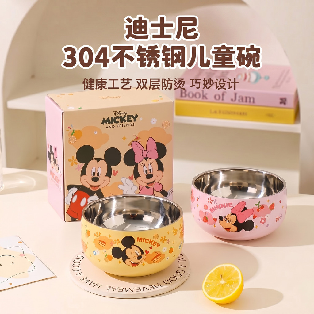 Mickey Minnie série Co-marca 304 aço inoxidável tigela de arroz das crianças casa dos desenhos animados jantar estudante