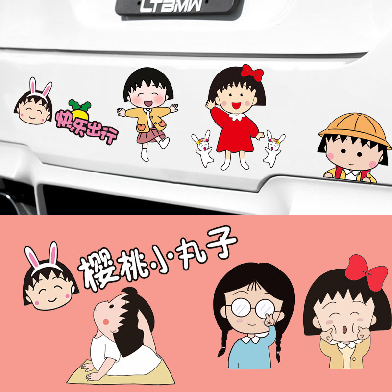 Wuling Hongguang miniev adesivo de carro cereja Maruko desenho animado Anime carro elétrico adesivo decorativo pintura b