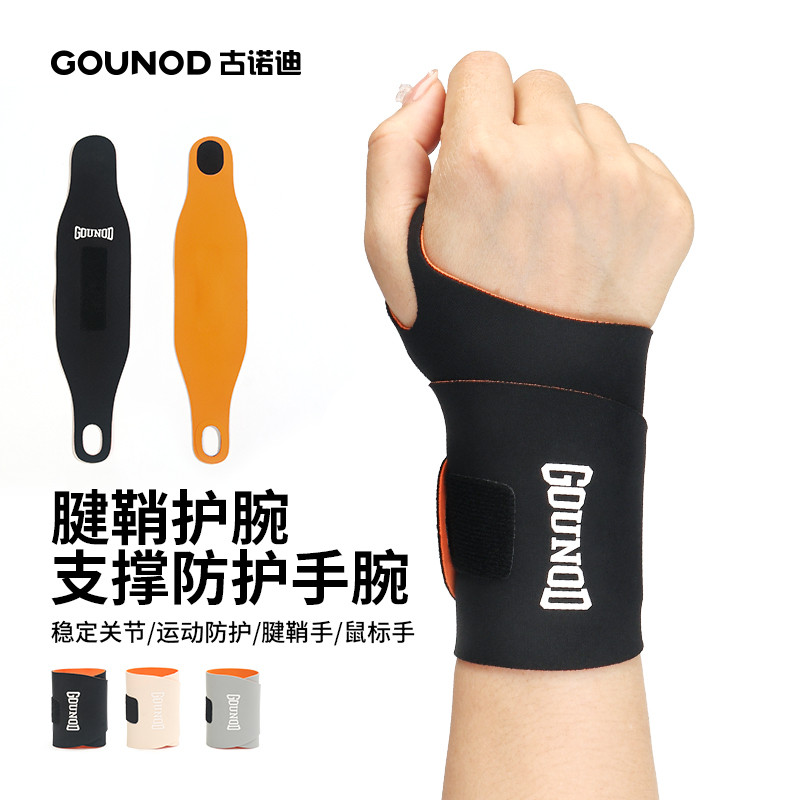 Goody pulseira esportiva profissional Badminton tênis pulseira tfcc tendão bainha suporte estilo Aurora