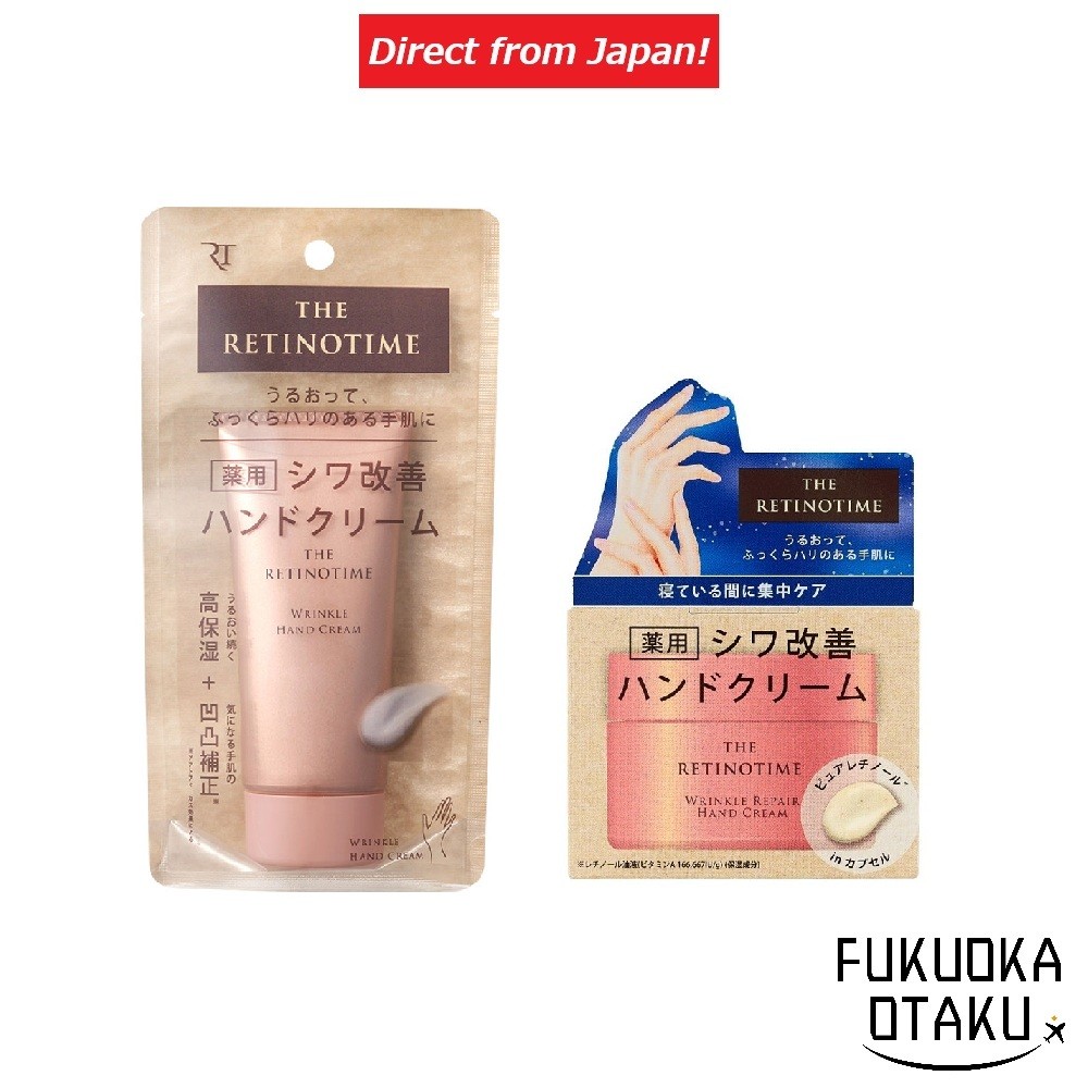 THE RETINOTIME Creme para Mãos Anti-rugas  / Creme Reparador para Mãos 【Direto do Japão】