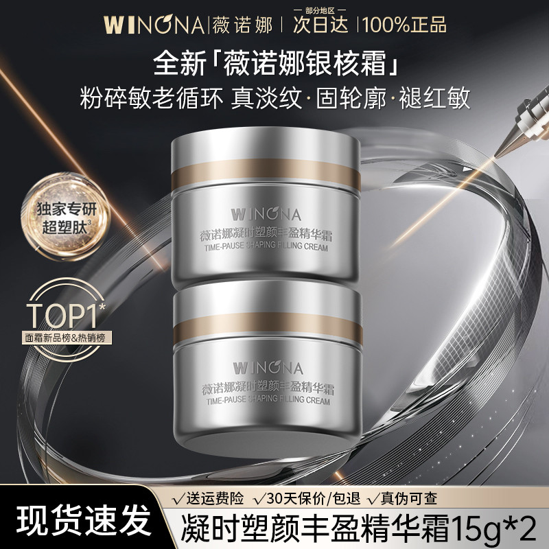 Verona Silver Nuclear Cream Pele Sensível Anti-Rugas Firmador Rugas Reabastecedor Hidratante Reparador Creme Essência Hi